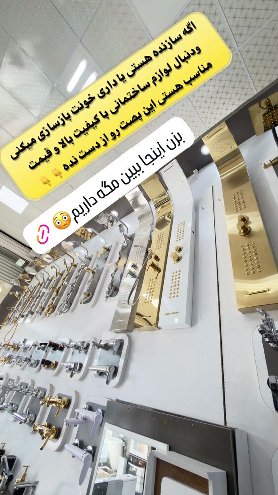  جدید ترین استوری اینستاگرام مهسا طهرانی