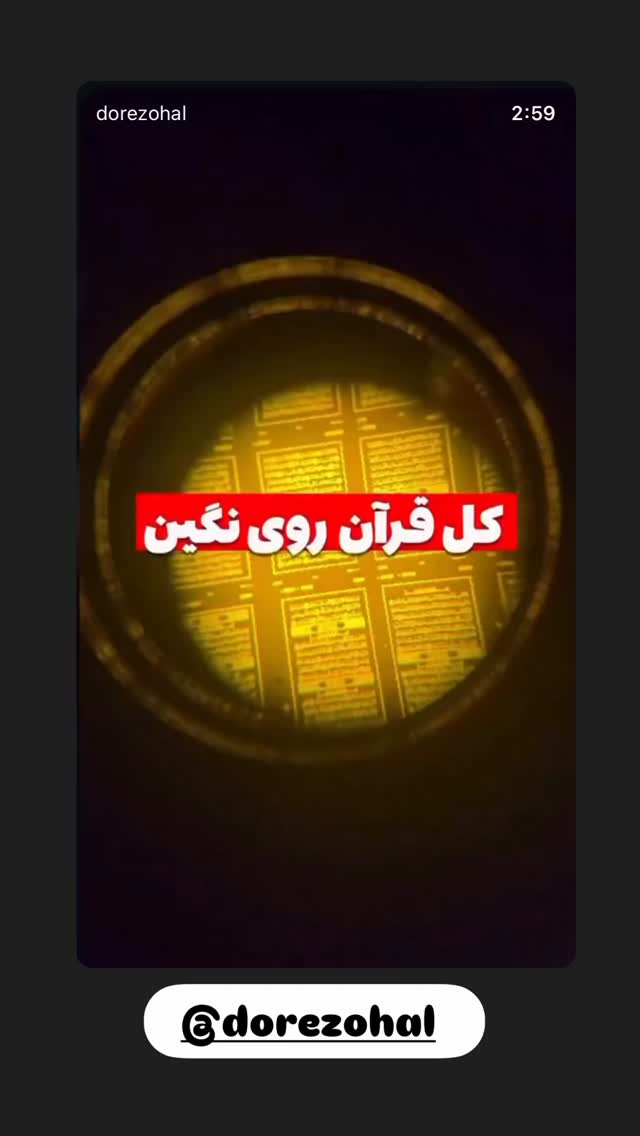  جدید ترین استوری اینستاگرام مهسا طهرانی
