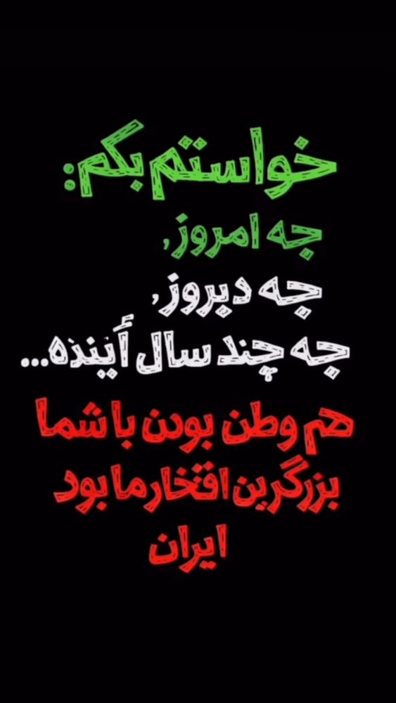  جدید ترین استوری اینستاگرام مهسا طهرانی