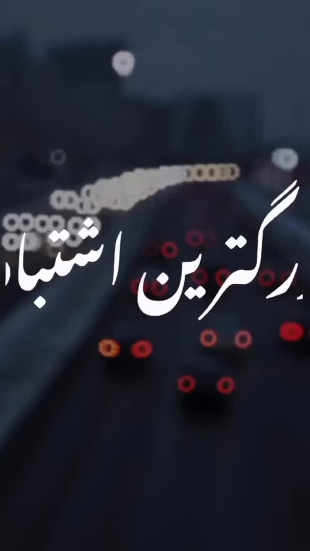  جدید ترین استوری اینستاگرام مهسا طهرانی