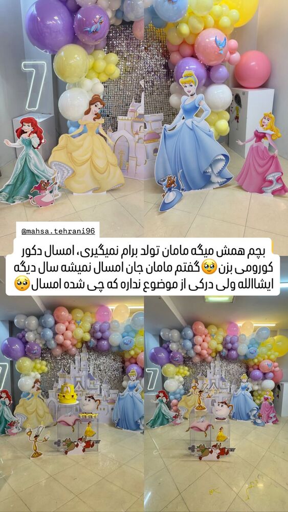  جدید ترین استوری اینستاگرام مهسا طهرانی