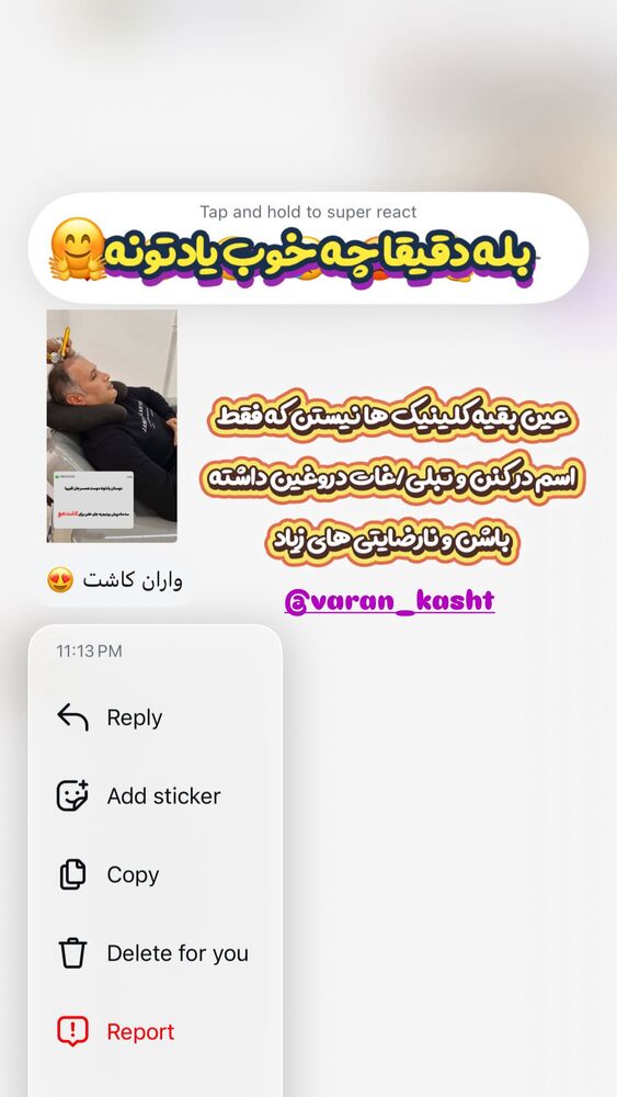  جدید ترین استوری اینستاگرام مهسا طهرانی