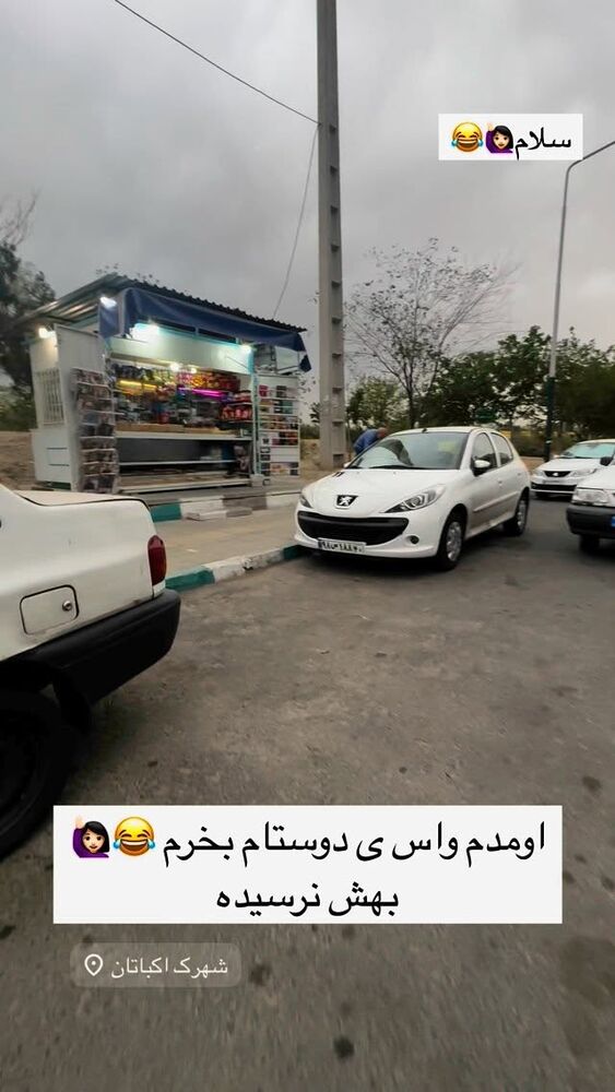  جدید ترین استوری اینستاگرام مهسا آقادادی