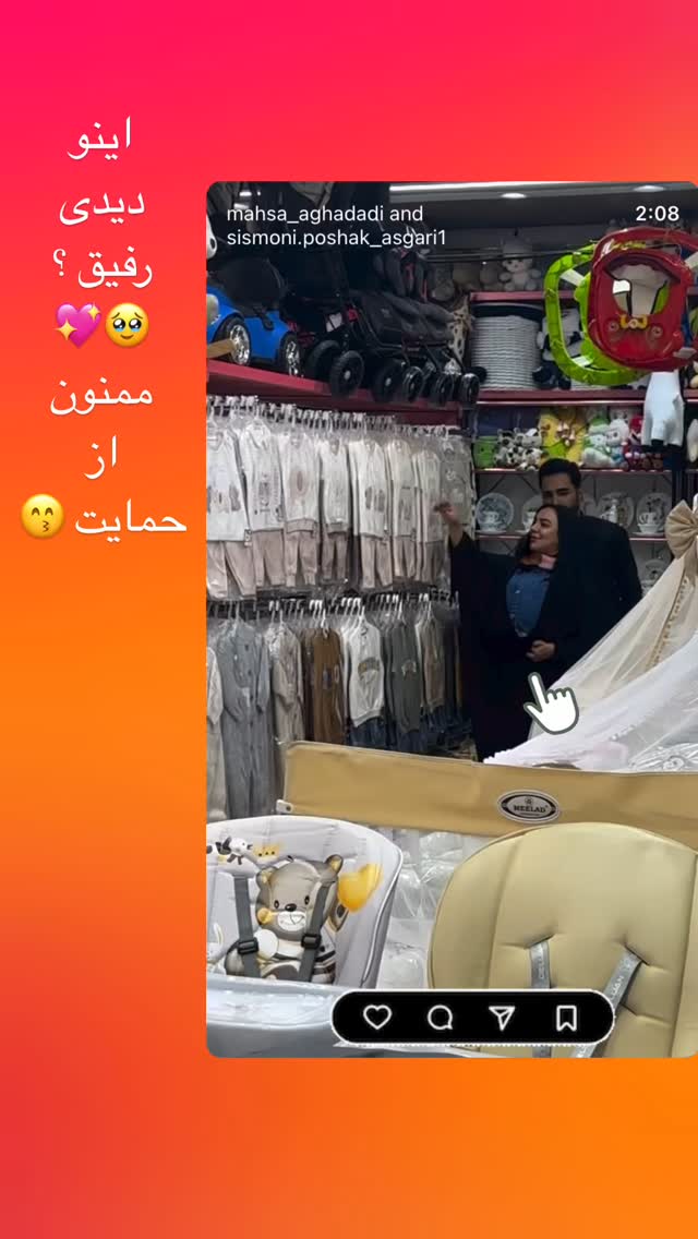  جدید ترین استوری اینستاگرام مهسا آقادادی