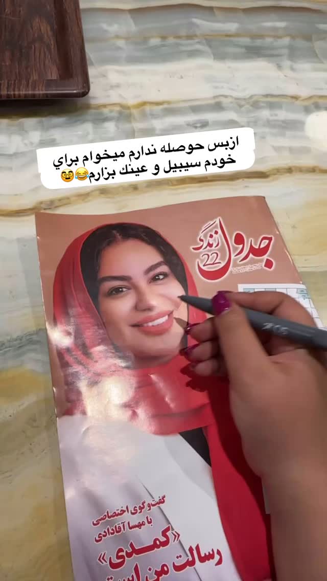  جدید ترین استوری اینستاگرام مهسا آقادادی