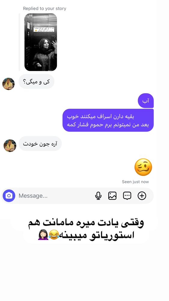  جدید ترین استوری اینستاگرام مهسا آقادادی