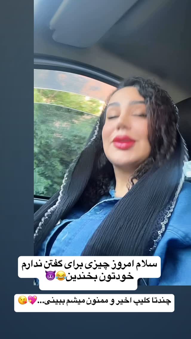  جدید ترین استوری اینستاگرام مهسا آقادادی