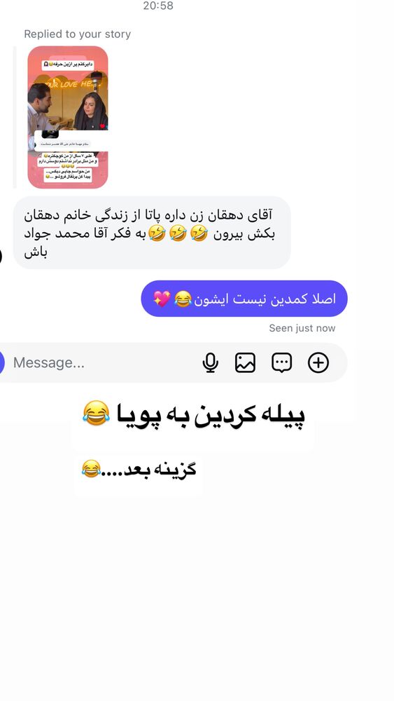 جدید ترین استوری اینستاگرام مهسا آقادادی