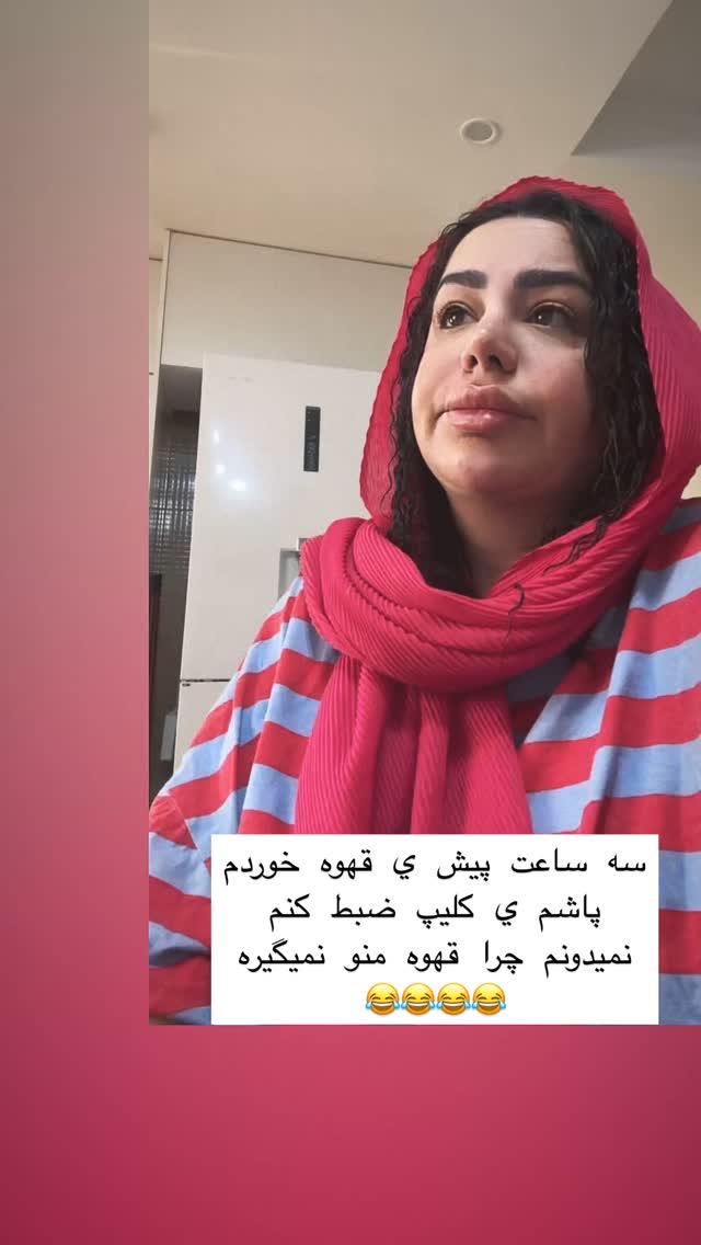  جدید ترین استوری اینستاگرام مهسا آقادادی