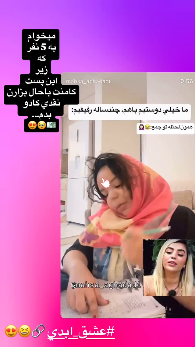  جدید ترین استوری اینستاگرام مهسا آقادادی