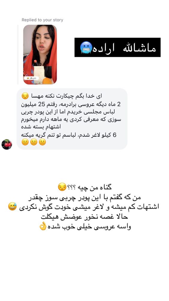  جدید ترین استوری اینستاگرام مهسا آقادادی