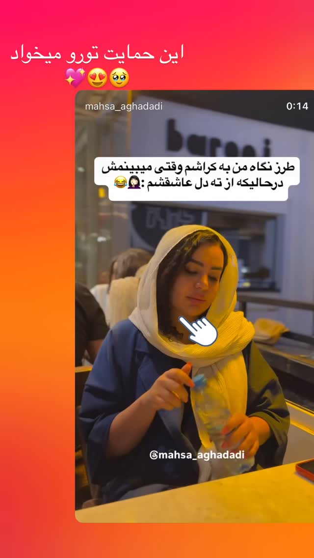  جدید ترین استوری اینستاگرام مهسا آقادادی
