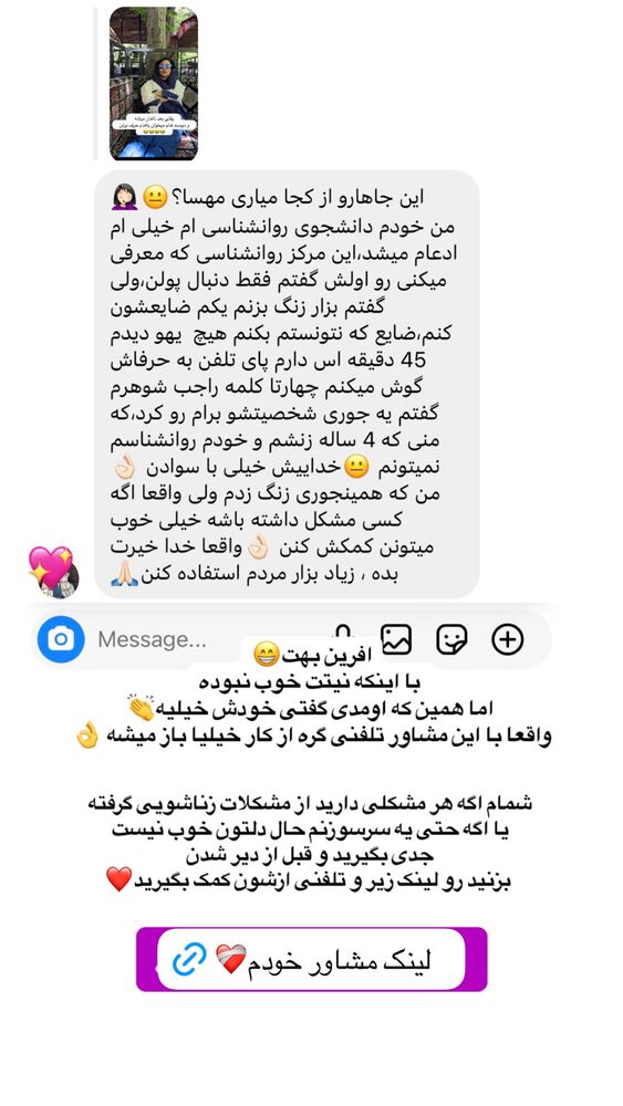  جدید ترین استوری اینستاگرام مهسا آقادادی