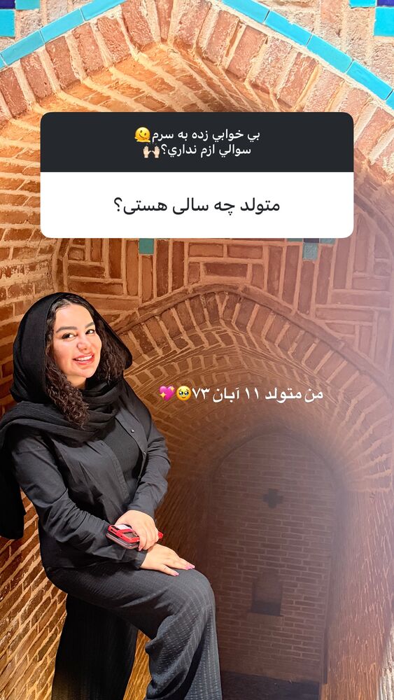  جدید ترین استوری اینستاگرام مهسا آقادادی