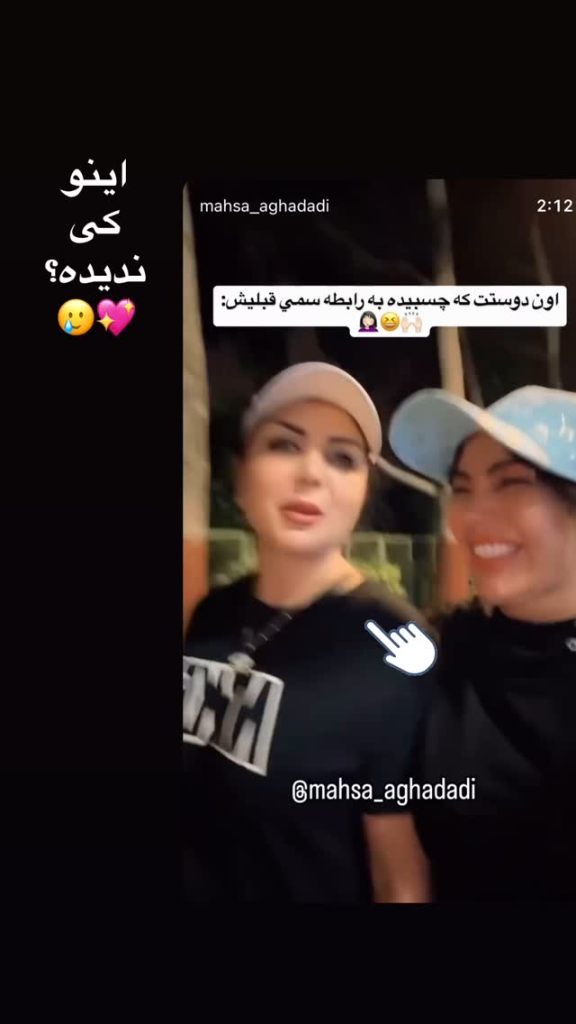  جدید ترین استوری اینستاگرام مهسا آقادادی