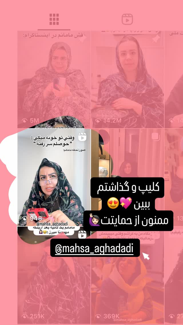  جدید ترین استوری اینستاگرام مهسا آقادادی