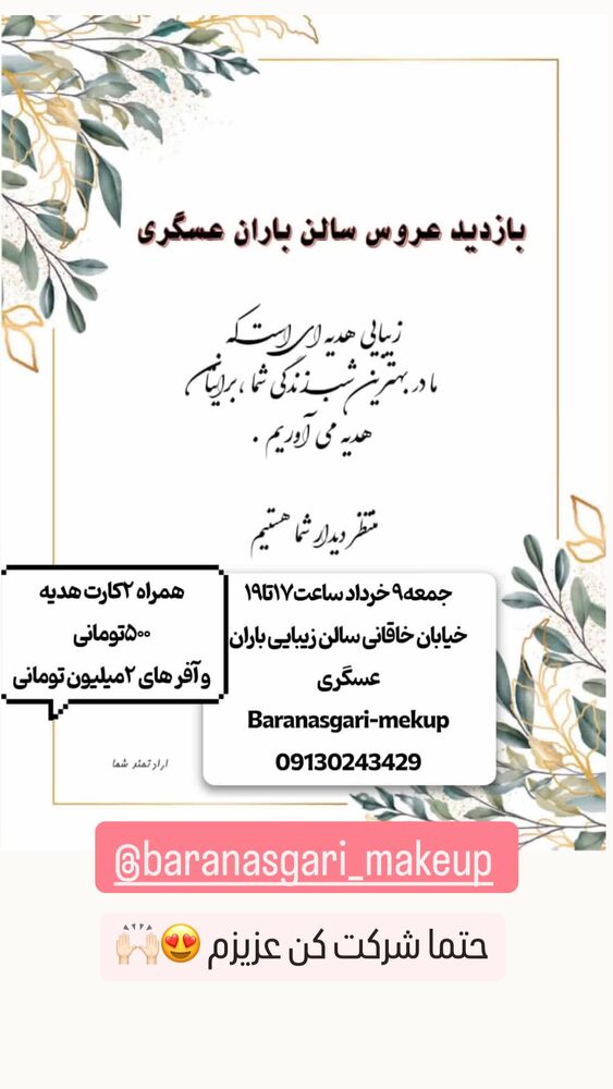  جدید ترین استوری اینستاگرام مهسا آقادادی