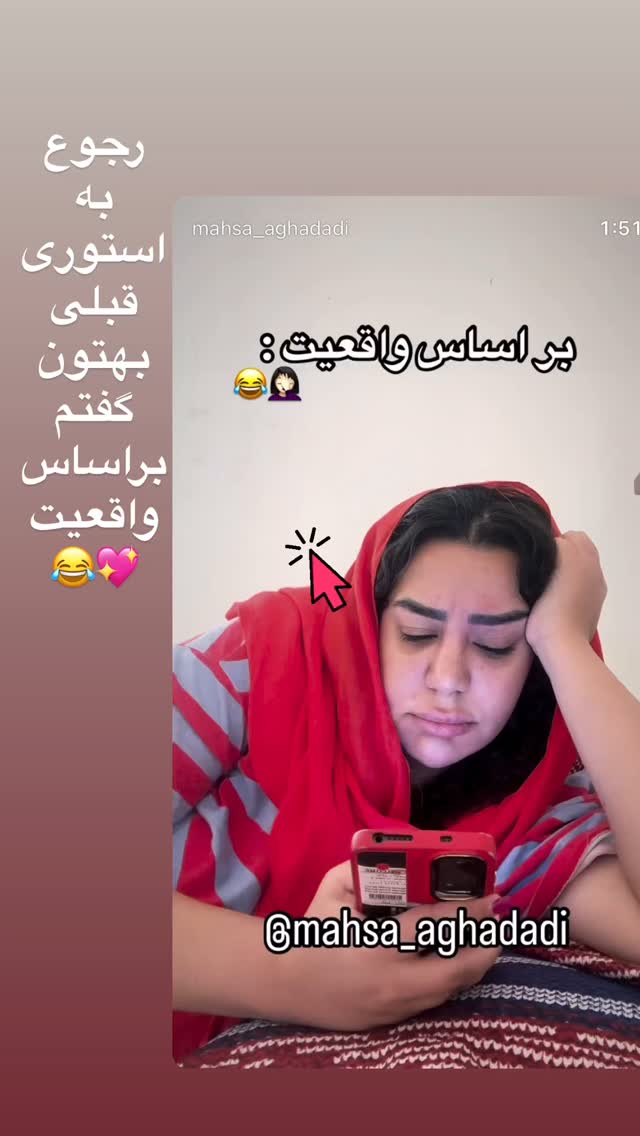  جدید ترین استوری اینستاگرام مهسا آقادادی