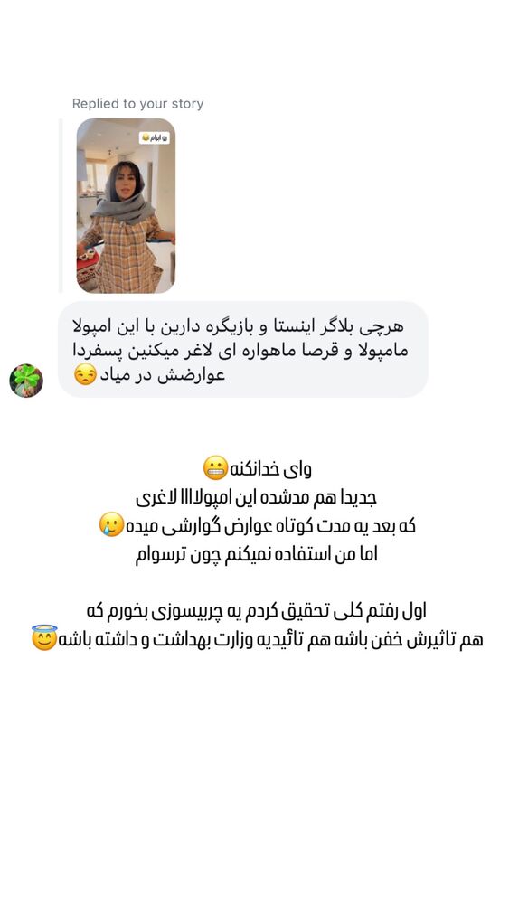  جدید ترین استوری اینستاگرام مهسا آقادادی
