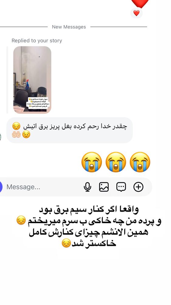  جدید ترین استوری اینستاگرام مهسا آقادادی