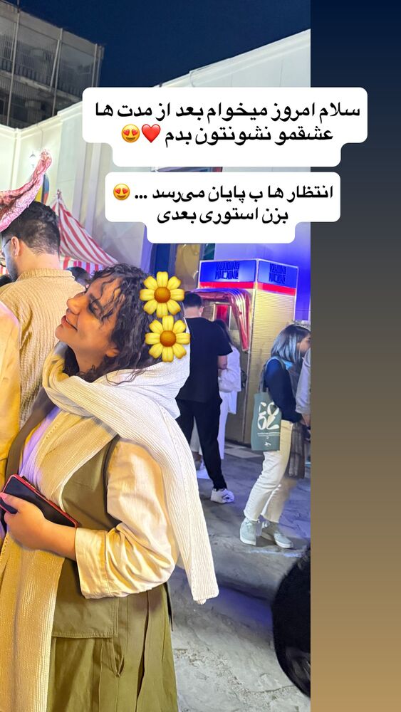  جدید ترین استوری اینستاگرام مهسا آقادادی