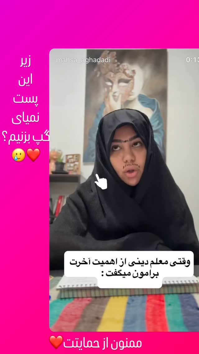  جدید ترین استوری اینستاگرام مهسا آقادادی