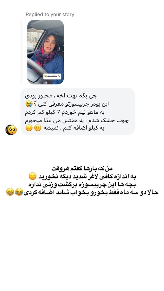  جدید ترین استوری اینستاگرام مهسا آقادادی