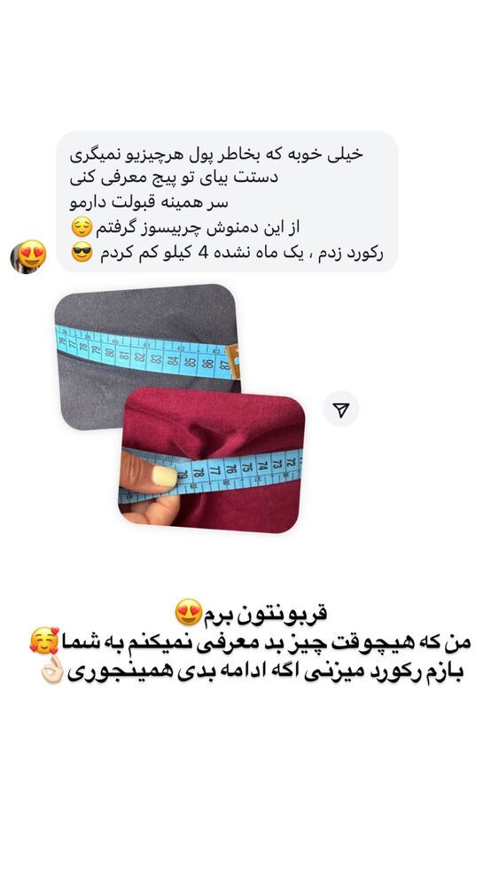  جدید ترین استوری اینستاگرام مهسا آقادادی