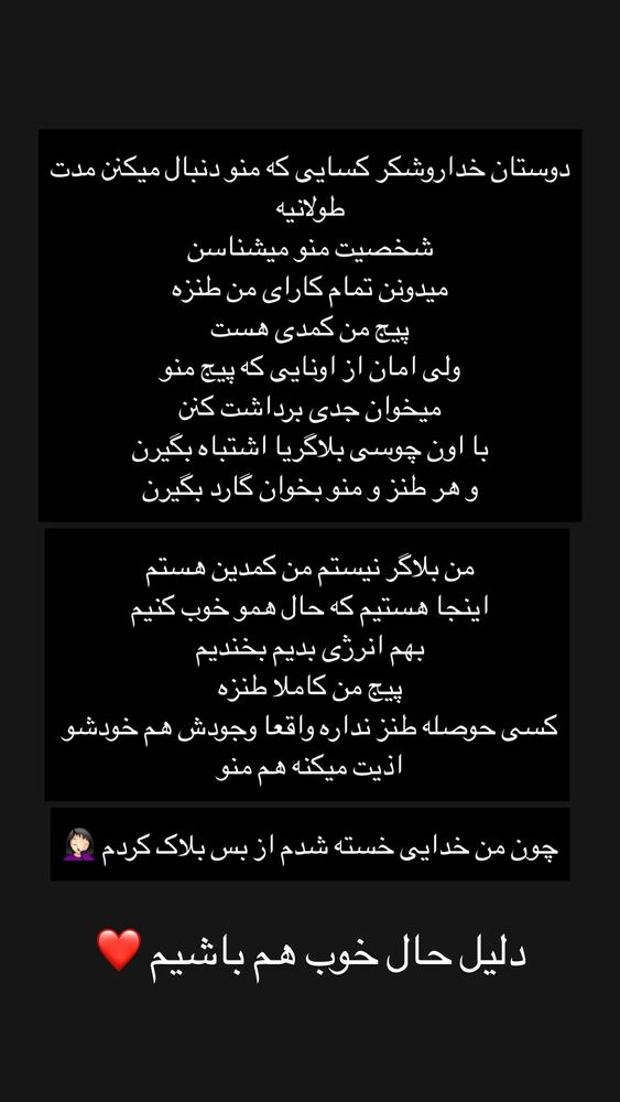  جدید ترین استوری اینستاگرام مهسا آقادادی