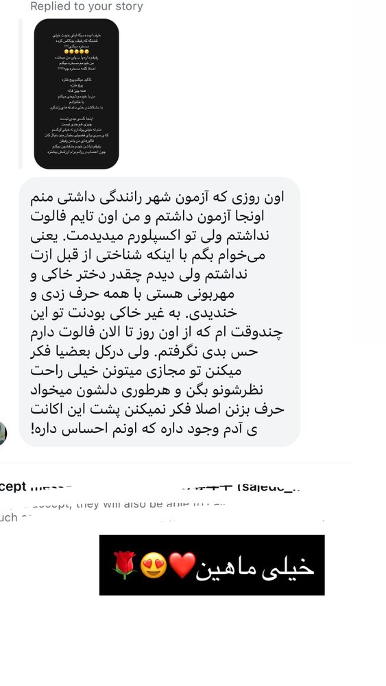  جدید ترین استوری اینستاگرام مهسا آقادادی