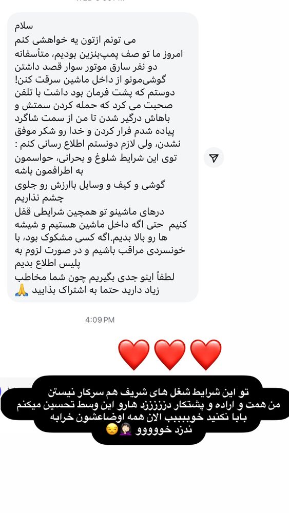  جدید ترین استوری اینستاگرام مهسا آقادادی
