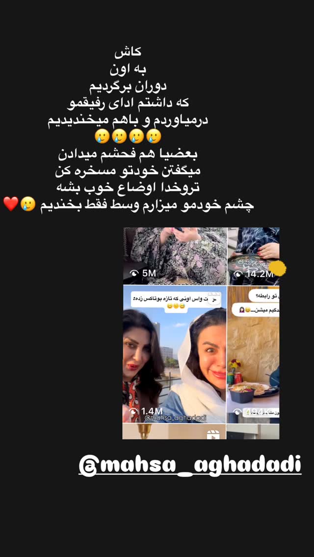  جدید ترین استوری اینستاگرام مهسا آقادادی