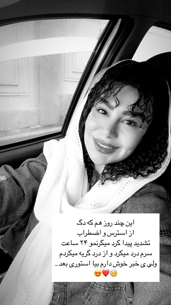  جدید ترین استوری اینستاگرام مهسا آقادادی