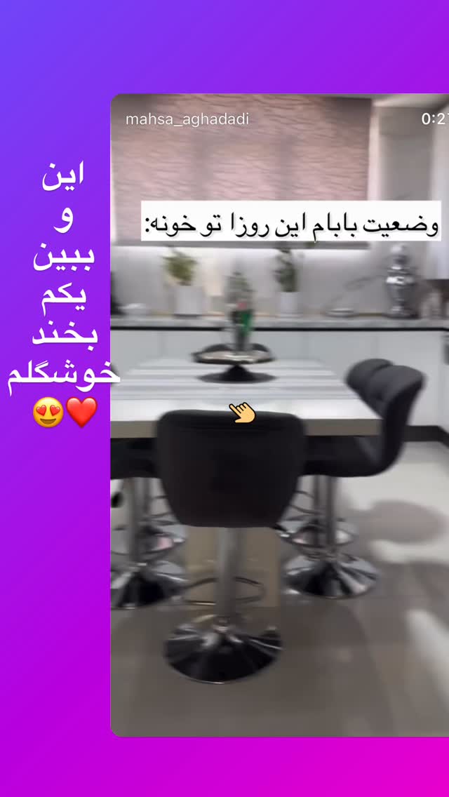  جدید ترین استوری اینستاگرام مهسا آقادادی