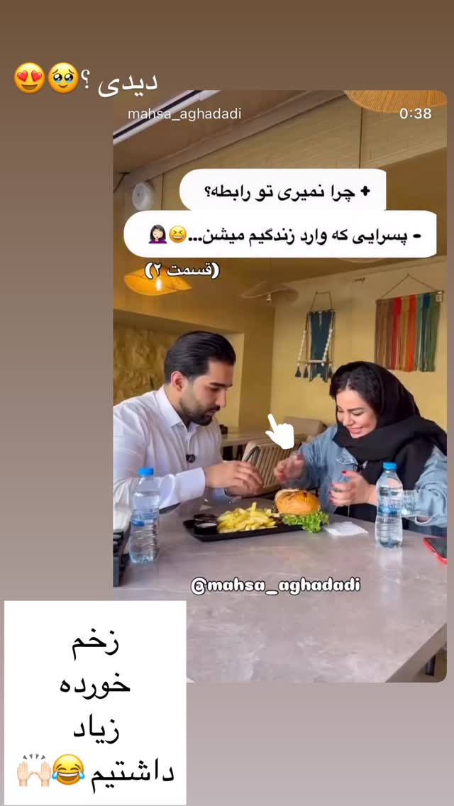  جدید ترین استوری اینستاگرام مهسا آقادادی