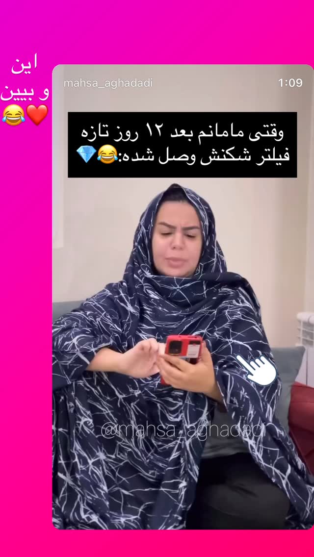  جدید ترین استوری اینستاگرام مهسا آقادادی