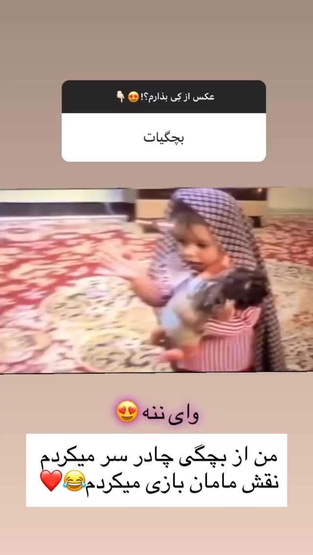  جدید ترین استوری اینستاگرام مهسا آقادادی