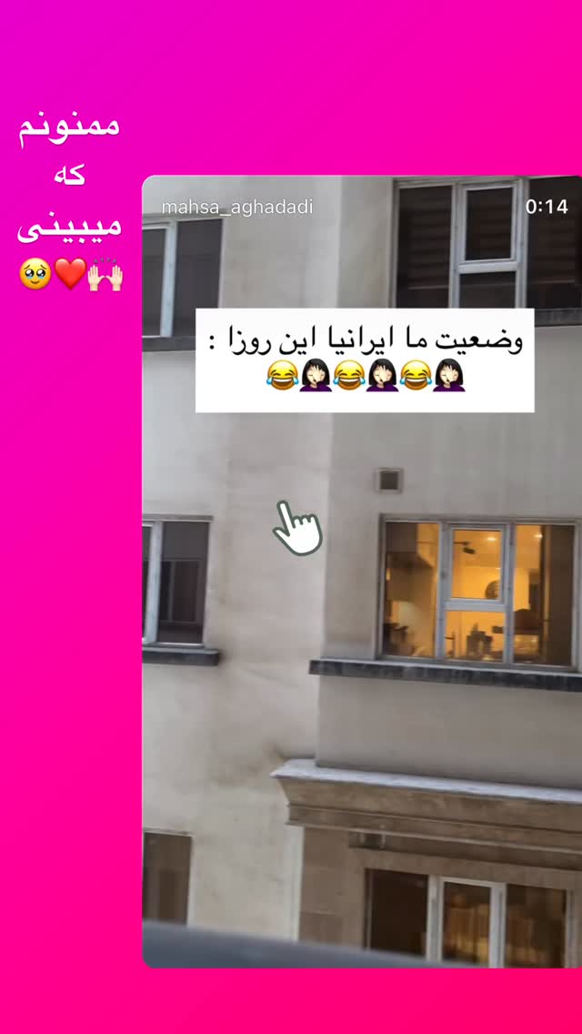  جدید ترین استوری اینستاگرام مهسا آقادادی