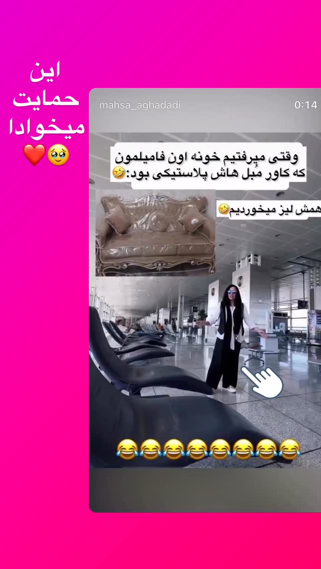  جدید ترین استوری اینستاگرام مهسا آقادادی