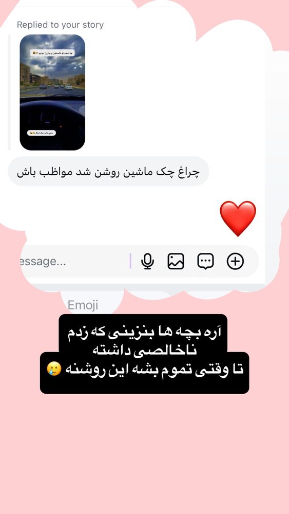  جدید ترین استوری اینستاگرام مهسا آقادادی