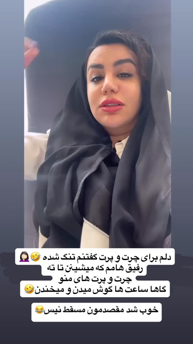  جدید ترین استوری اینستاگرام مهسا آقادادی