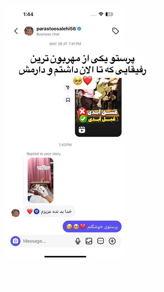  جدید ترین استوری اینستاگرام مهسا آقادادی