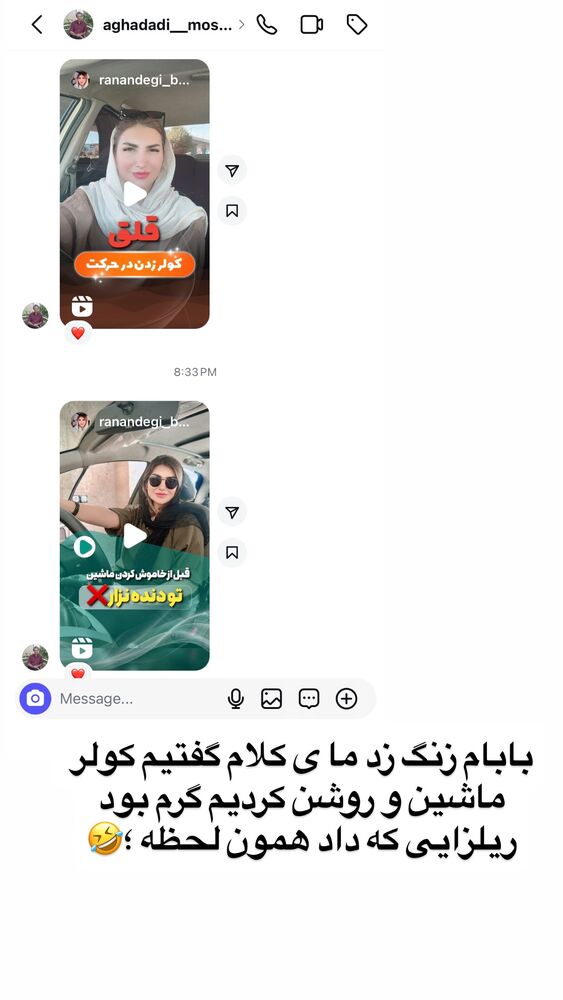  جدید ترین استوری اینستاگرام مهسا آقادادی