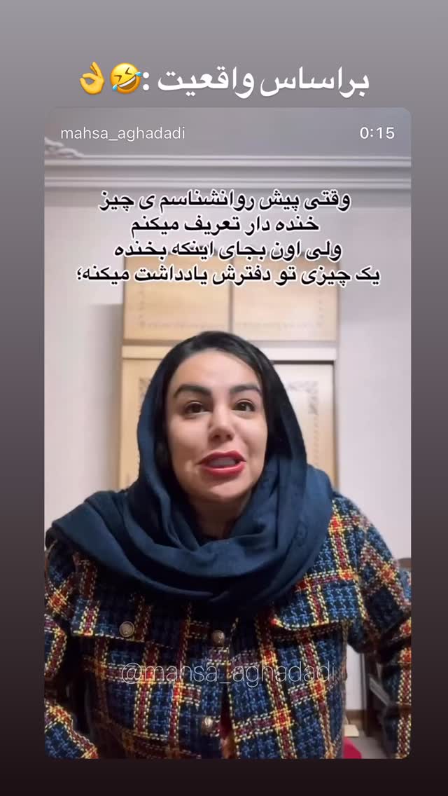  جدید ترین استوری اینستاگرام مهسا آقادادی