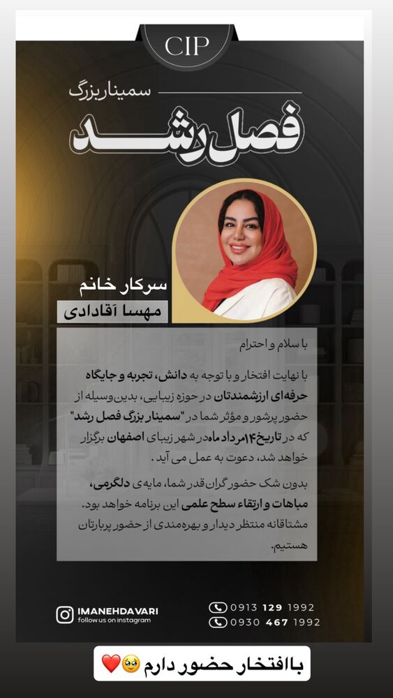  جدید ترین استوری اینستاگرام مهسا آقادادی