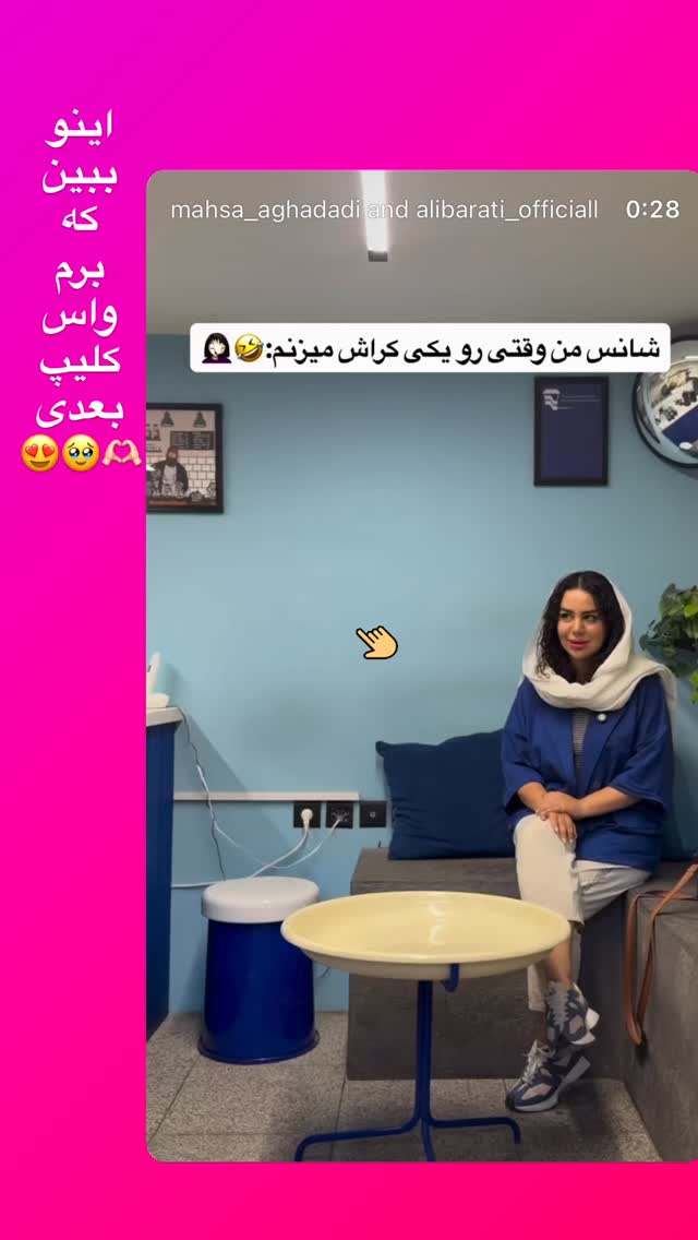  جدید ترین استوری اینستاگرام مهسا آقادادی