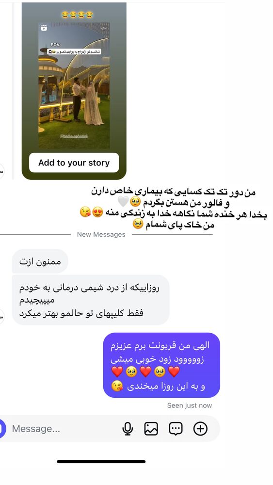  جدید ترین استوری اینستاگرام مهسا آقادادی
