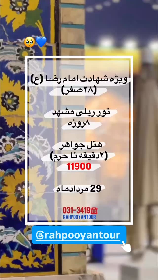  جدید ترین استوری اینستاگرام مهسا آقادادی