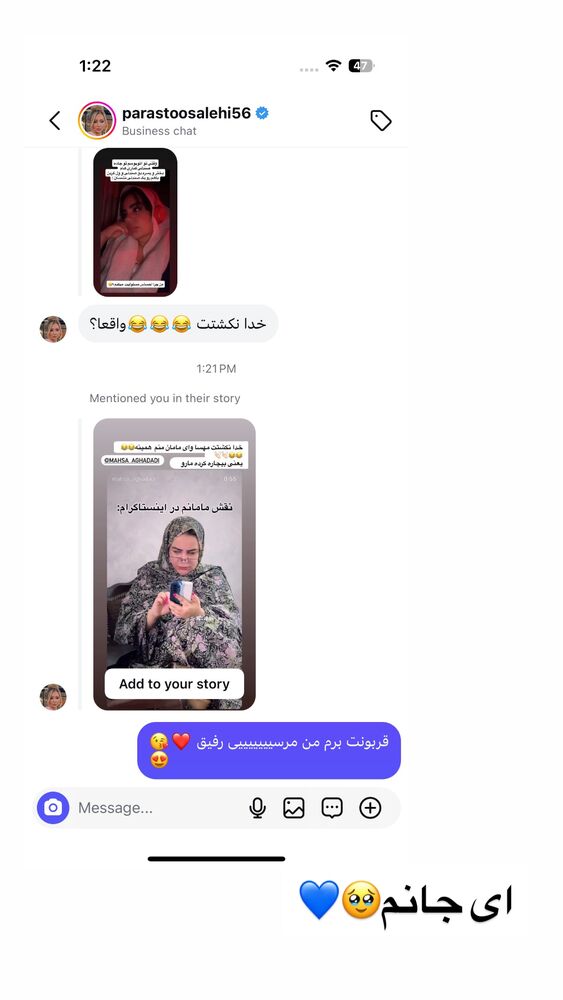  جدید ترین استوری اینستاگرام مهسا آقادادی