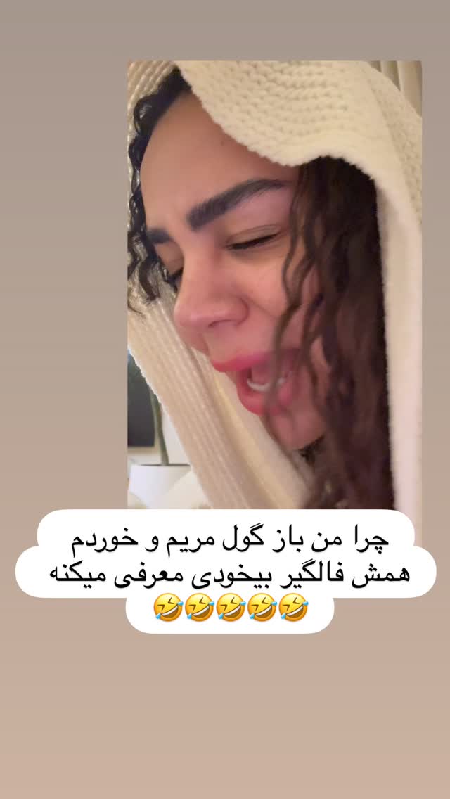  جدید ترین استوری اینستاگرام مهسا آقادادی
